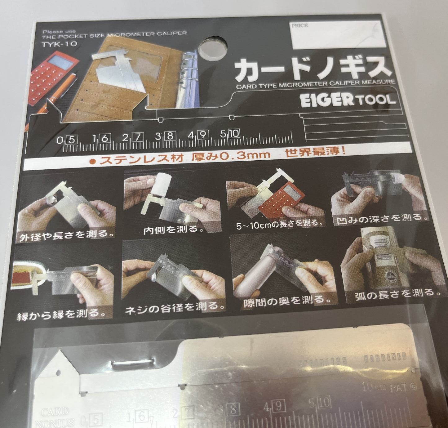 card caliper