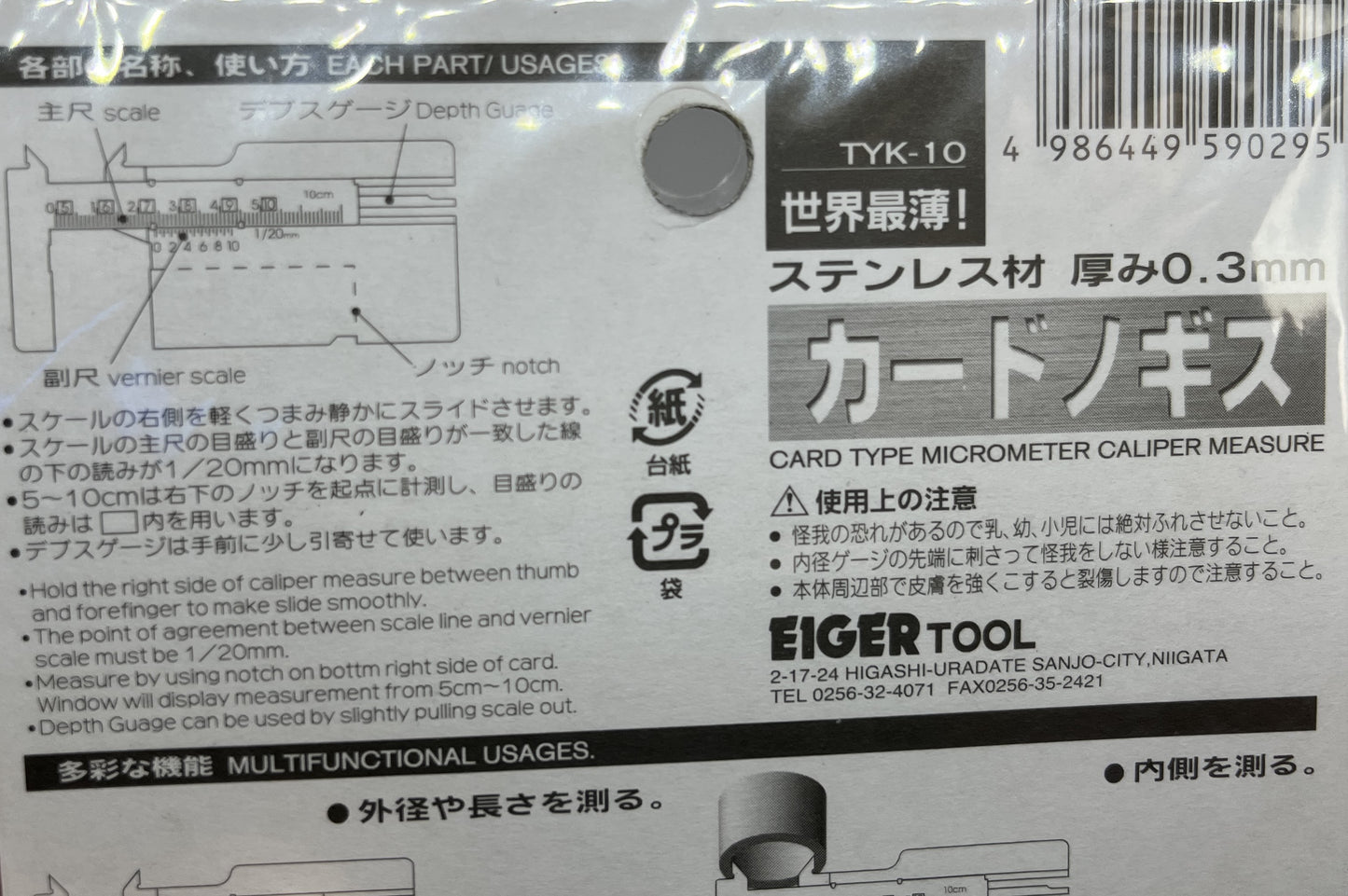 card caliper