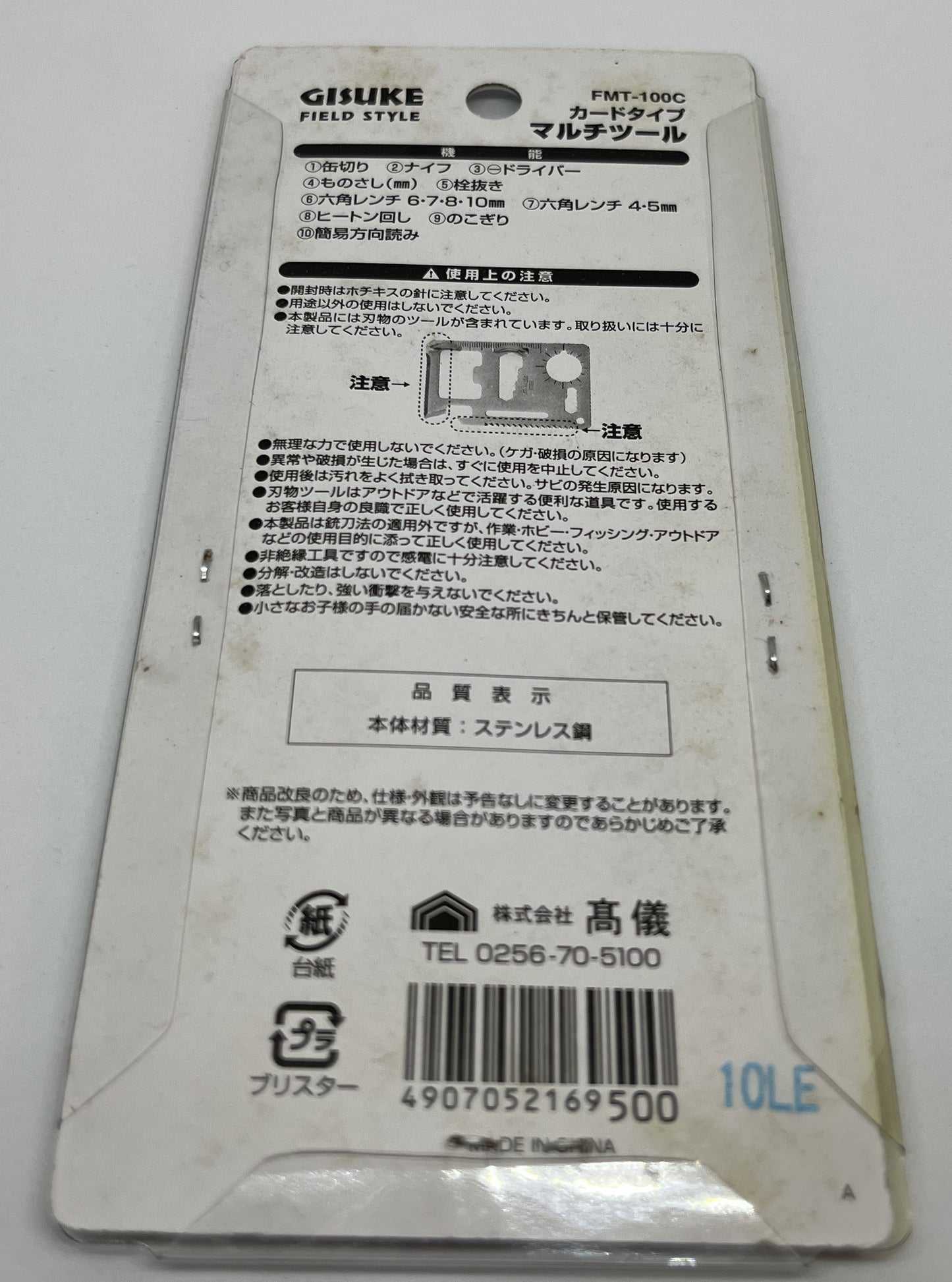 multi tool card type