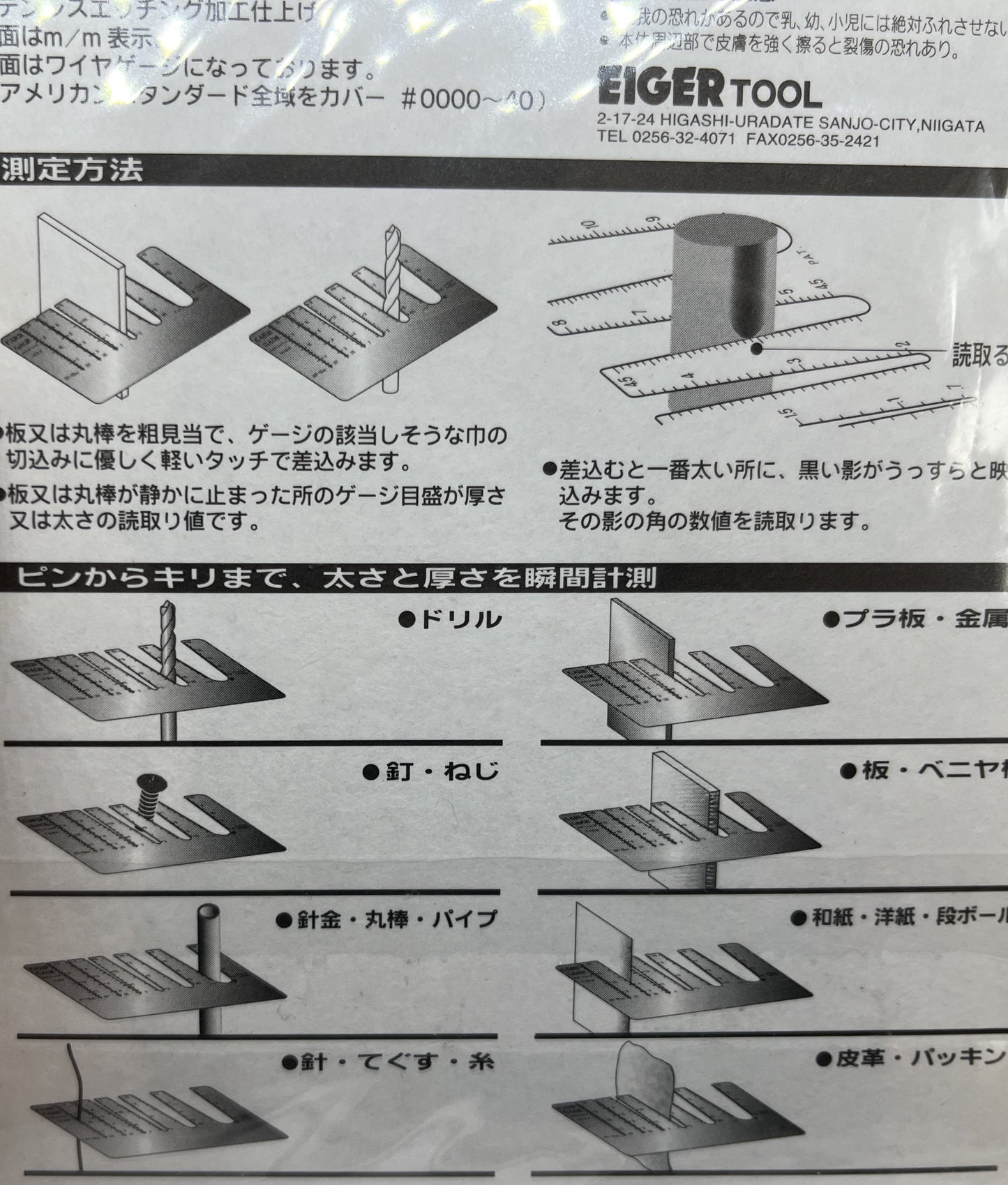 カードゲージ
