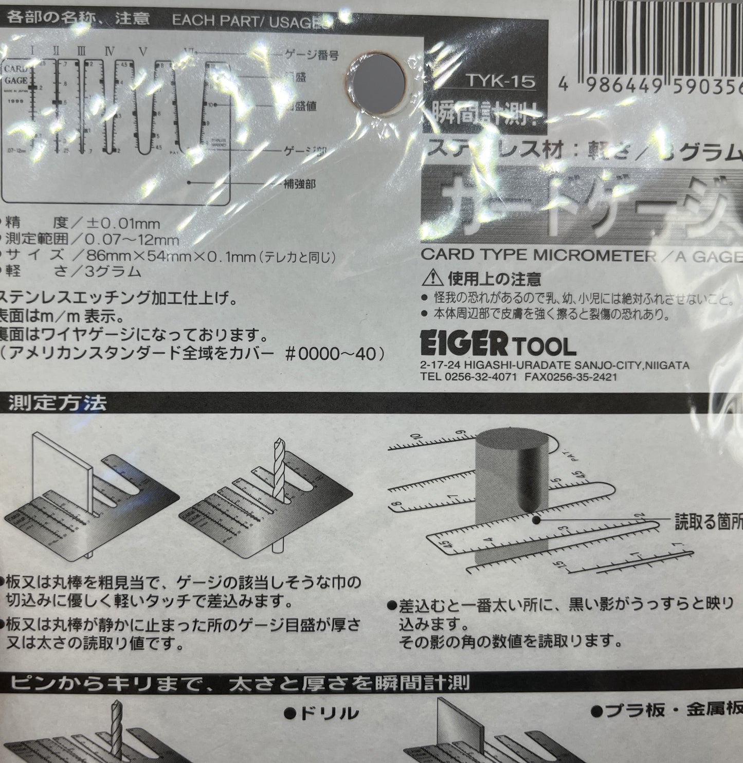 カードゲージ